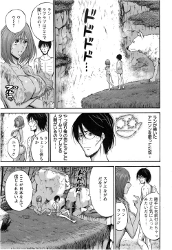 Page 120 of Kigenzen 10000 Nen no Ota Ch. 1-18, 20
