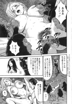 Page 208 of Kigenzen 10000 Nen no Ota Ch. 1-18, 20