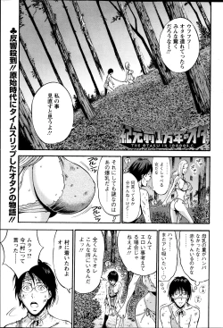 Page 20 of Kigenzen 10000 Nen no Ota Ch. 1-18, 20