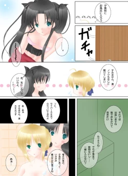 Page 13 of Slight fever