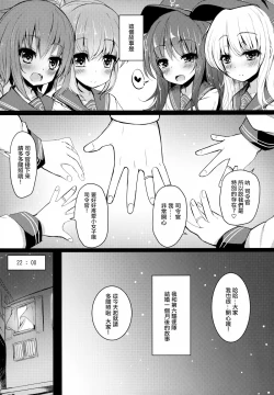 Page 4 of Kakkokari de wa Owaranai