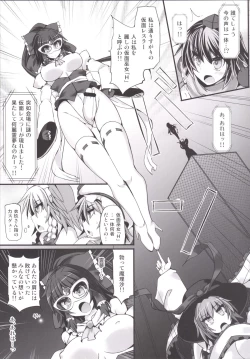 Page 22 of Gensoukyou Futanari Chinpo Wrestling 6 - Marisa VS Flandre
