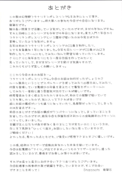 Page 30 of Gensoukyou Futanari Chinpo Wrestling 6 - Marisa VS Flandre