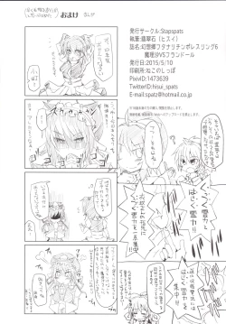 Page 37 of Gensoukyou Futanari Chinpo Wrestling 6 - Marisa VS Flandre
