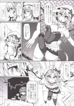 Page 8 of Gensoukyou Futanari Chinpo Wrestling 6 - Marisa VS Flandre