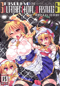 Download Gensoukyou Futanari Chinpo Wrestling 6 - Marisa VS Flandre