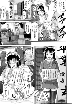 Page 42 of Onna Jigoku, Niku no Tsubo - Hentairui Inranka Mesubuta Ichidaiki
