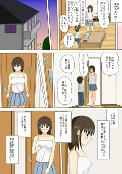 Page 14 of Onee-chan no Roshutsu Taikenki