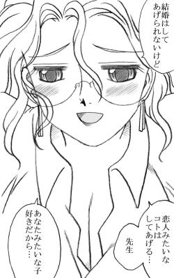 Page 41 of Yanagisawa Sensei to Hayase-kun