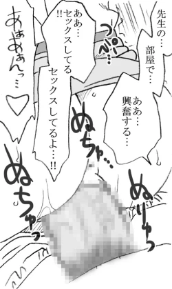 Page 61 of Yanagisawa Sensei to Hayase-kun