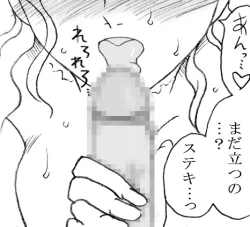 Page 96 of Yanagisawa Sensei to Hayase-kun