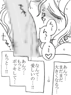 Page 97 of Yanagisawa Sensei to Hayase-kun