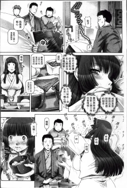 Page 100 of Ayakashiyakata no Tamahime | 妖館的珠姬
