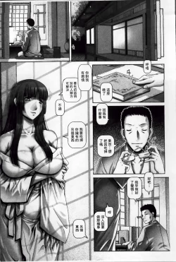 Page 102 of Ayakashiyakata no Tamahime | 妖館的珠姬