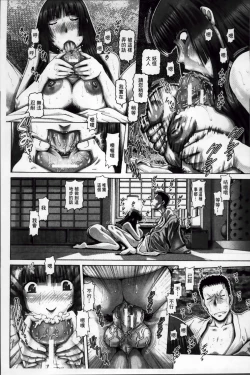 Page 105 of Ayakashiyakata no Tamahime | 妖館的珠姬