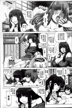 Page 113 of Ayakashiyakata no Tamahime | 妖館的珠姬