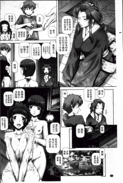 Page 168 of Ayakashiyakata no Tamahime | 妖館的珠姬