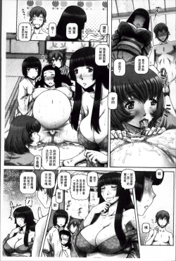 Page 73 of Ayakashiyakata no Tamahime | 妖館的珠姬