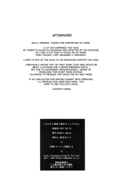 Page 14 of Futanari Fuuzoku de Fudeoroshi Shitemita