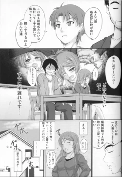 Page 4 of Imouto x Waku2  Imouto Tsuma Renshuu!?