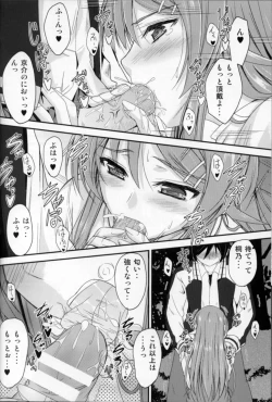 Page 16 of Imouto x Fukuzatsu? Moyamoya Kibun