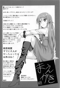 Page 4 of Imouto x Fukuzatsu? Moyamoya Kibun