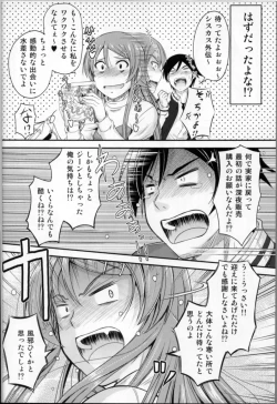 Page 6 of Imouto x Fukuzatsu? Moyamoya Kibun