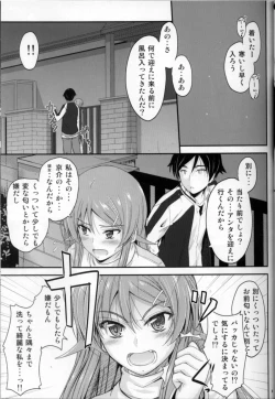 Page 9 of Imouto x Fukuzatsu? Moyamoya Kibun