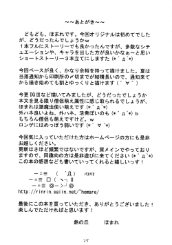 Page 27 of Suzu no Shitatare