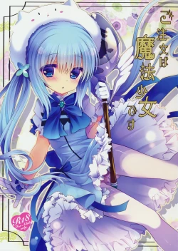 Page 2 of Gochuumon wa Mahou Shoujo desu