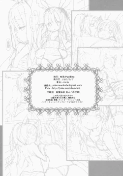 Page 21 of Puni Purin Elin-chan