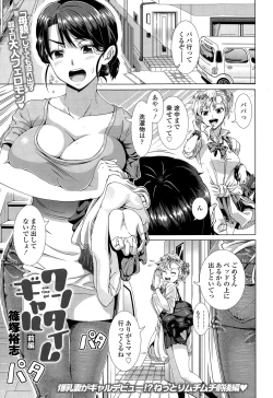 Page 1 of One Time Gal