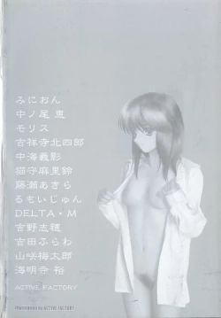 Page 4 of Kyoudai Renka 3