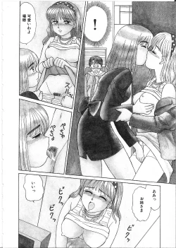 Page 108 of Meganekko Junjou