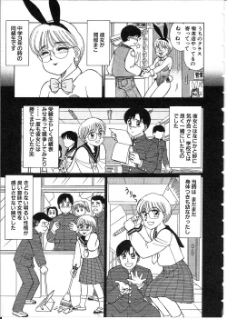 Page 11 of Meganekko Junjou