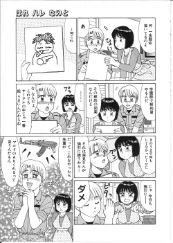 Page 129 of Meganekko Junjou