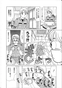 Page 132 of Meganekko Junjou