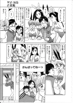 Page 13 of Meganekko Junjou