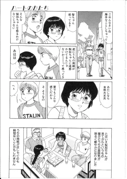 Page 153 of Meganekko Junjou