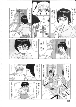 Page 156 of Meganekko Junjou