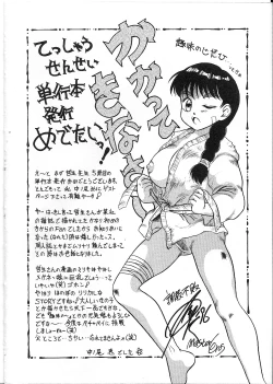 Page 174 of Meganekko Junjou