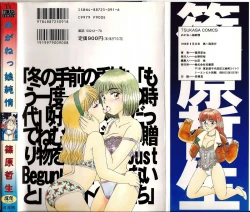 Page 180 of Meganekko Junjou