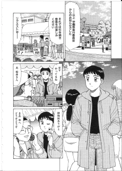 Page 28 of Meganekko Junjou