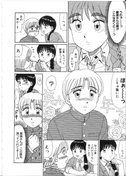 Page 48 of Meganekko Junjou