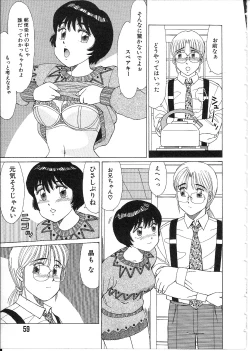 Page 61 of Meganekko Junjou