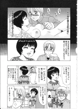 Page 65 of Meganekko Junjou