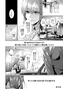 Page 176 of Henai Heroism