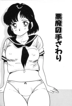 Page 105 of Okini Mesumama