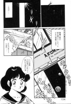 Page 106 of Okini Mesumama