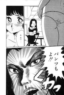 Page 110 of Okini Mesumama